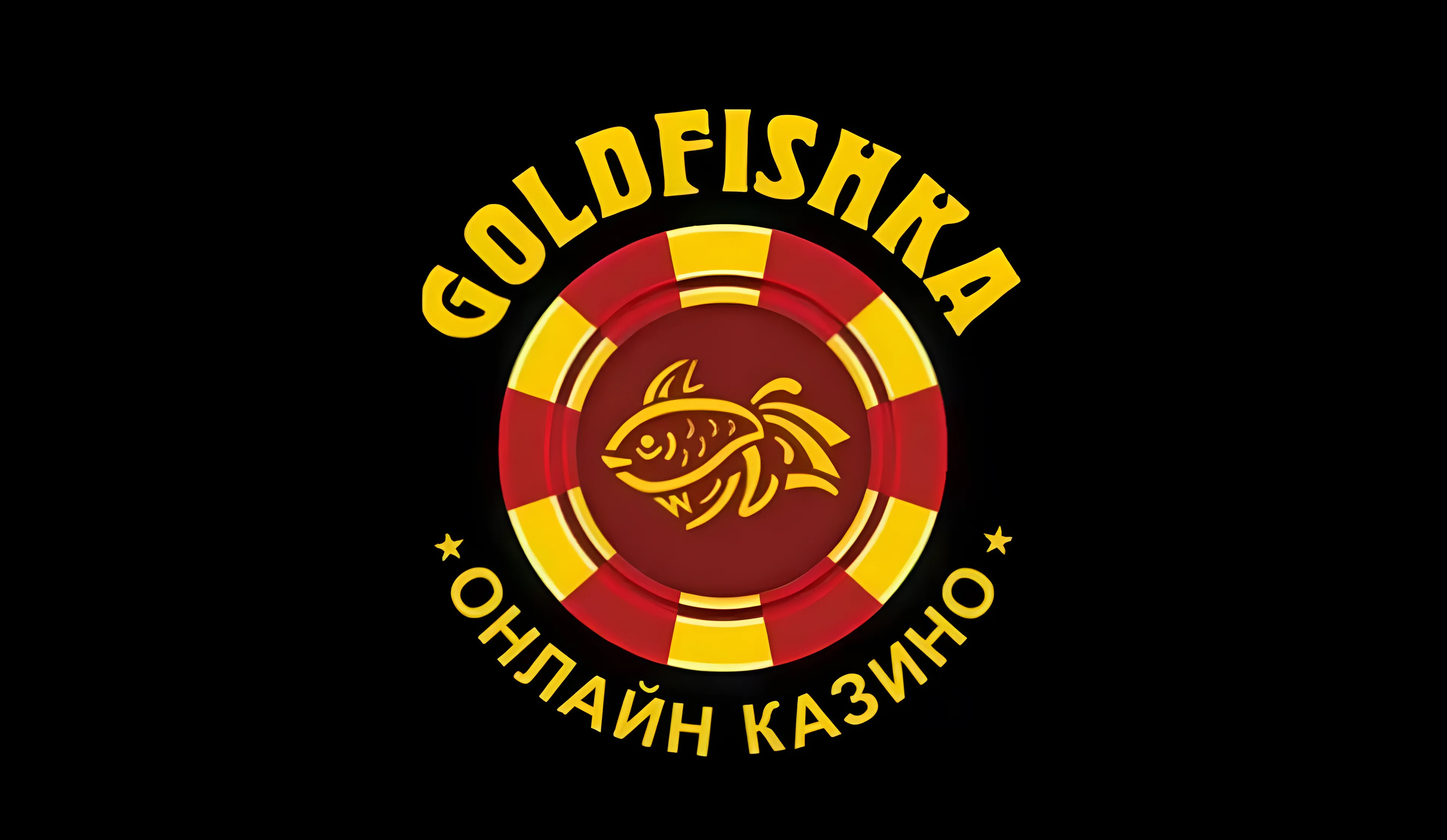 Gold Fishka - казино №1